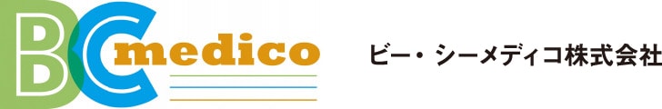 医院開業・医療機器の事なら【ビ−・シ−メディコ株式会社】